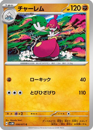 Medicham (038/071) - SV5M Cyber Judge