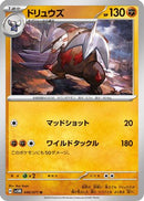 Excadrill - 040/071 (040/071) - SV5M Cyber Judge