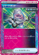 Reboot Pod (063/071) - SV5M Cyber Judge