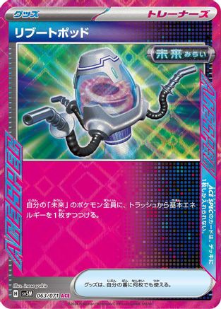 Reboot Pod (063/071) - SV5M Cyber Judge