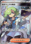 Ciphermaniac's Codebreaking - 090/071 (090/071) - SV5M Cyber Judge