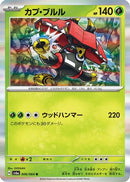 Tapu Bulu - 006/064 (006/064) - SV6a Night Wanderer