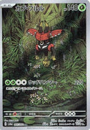 Tapu Bulu - 065/064 (065/064) - SV6a Night Wanderer