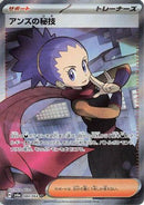 Janine's Secret Art - 084/064 [SV6a - 084/064]