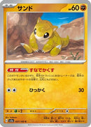 Sandshrew (027/165) - SV2a Pokemon Card 151