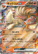 Ninetales ex - 038/165 (038/165) - SV2a Pokemon Card 151