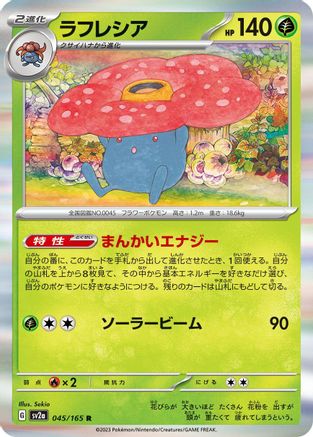 Vileplume (045/165) - SV2a Pokemon Card 151