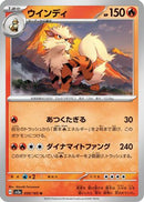 Arcanine (059/165) - SV2a Pokemon Card 151