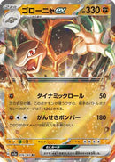 Golem ex - 076/165 (076/165) - SV2a Pokemon Card 151