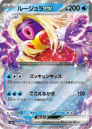 Jynx ex - 124/165 (124/165) - SV2a Pokemon Card 151