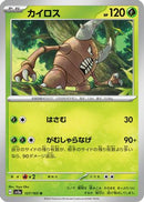 Pinsir (127/165) - SV2a Pokemon Card 151