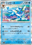 Vaporeon (134/165) - SV2a Pokemon Card 151