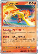 Moltres (146/165) - SV2a Pokemon Card 151