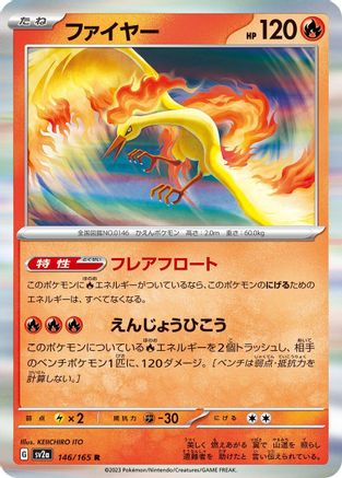 Moltres (146/165) - SV2a Pokemon Card 151