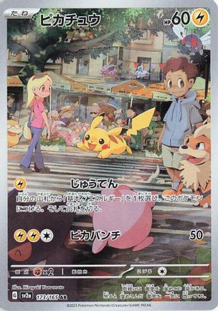 Pikachu - 173/165 (173/165) - SV2a Pokemon Card 151