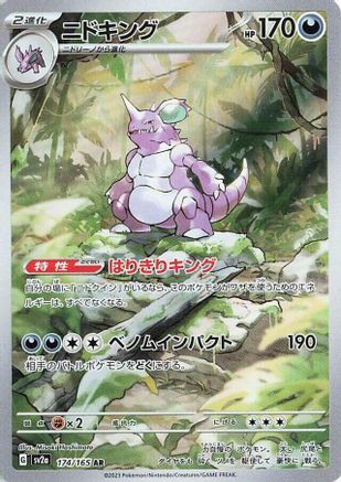 Nidoking - 174/165 (174/165) - SV2a Pokemon Card 151