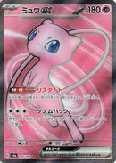 Mew ex - 195/165 (195/165) - SV2a Pokemon Card 151