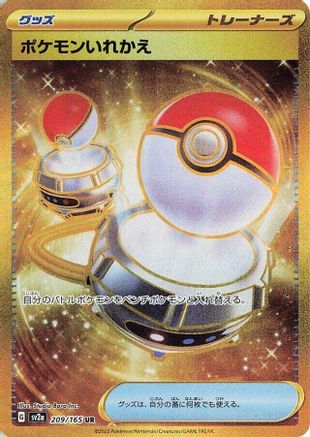Switch (209/165) - SV2a Pokemon Card 151