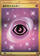 Basic Psychic Energy (210/165) - SV2a Pokemon Card 151