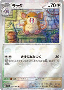 Raticate (Poke Ball Pattern) (020/165) - SV2a Pokemon Card 151