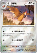 Fearow (Poke Ball Pattern) (022/165) - SV2a Pokemon Card 151
