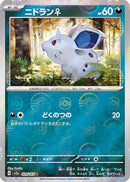 Nidoran F (Poke Ball Pattern) (029/165) - SV2a Pokemon Card 151