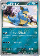 Nidoqueen (Poke Ball Pattern) (031/165) - SV2a Pokemon Card 151