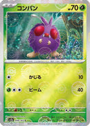 Venonat (Poke Ball Pattern) (048/165) - SV2a Pokemon Card 151