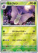 Venomoth (Poke Ball Pattern) (049/165) - SV2a Pokemon Card 151
