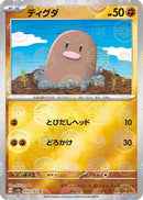 Diglett (Poke Ball Pattern) (050/165) - SV2a Pokemon Card 151