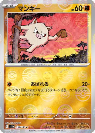 Mankey (Poke Ball Pattern) (056/165) - SV2a Pokemon Card 151