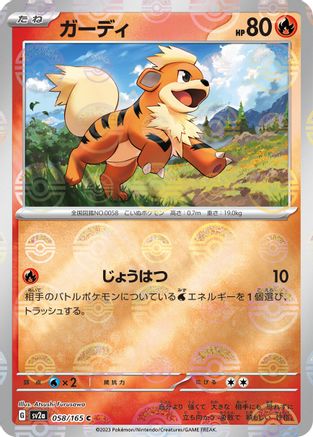 Growlithe (Poke Ball Pattern) (058/165) - SV2a Pokemon Card 151