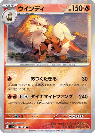 Arcanine (Poke Ball Pattern) (059/165) - SV2a Pokemon Card 151