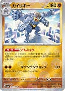 Machamp (Poke Ball Pattern) (068/165) - SV2a Pokemon Card 151
