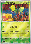 Bellsprout (Poke Ball Pattern) (069/165) - SV2a Pokemon Card 151