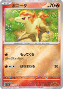 Ponyta (Poke Ball Pattern) (077/165) - SV2a Pokemon Card 151