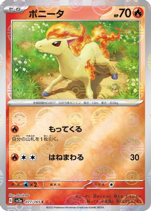 Ponyta (Poke Ball Pattern) (077/165) - SV2a Pokemon Card 151