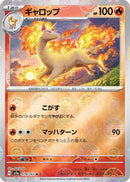 Rapidash (Poke Ball Pattern) (078/165) - SV2a Pokemon Card 151