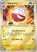 Electrode (Poke Ball Pattern) (101/165) - SV2a Pokemon Card 151