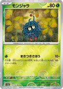 Tangela - 114/165 (Poke Ball Pattern) (114/165) - SV2a Pokemon Card 151