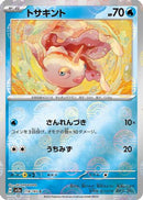 Goldeen (Poke Ball Pattern) (118/165) - SV2a Pokemon Card 151