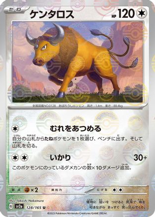 Tauros (Poke Ball Pattern) (128/165) - SV2a Pokemon Card 151