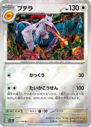 Aerodactyl (Poke Ball Pattern) (142/165) - SV2a Pokemon Card 151