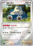 Snorlax (Poke Ball Pattern) (143/165) - SV2a Pokemon Card 151