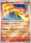 Moltres (Poke Ball Pattern) (146/165) - SV2a Pokemon Card 151