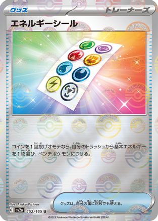 Energy Sticker (Poke Ball Pattern) (152/165) - SV2a Pokemon Card 151