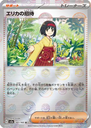 Erika's Invitation - 161/165 (Poke Ball Pattern) (161/165) - SV2a Pokemon Card 151