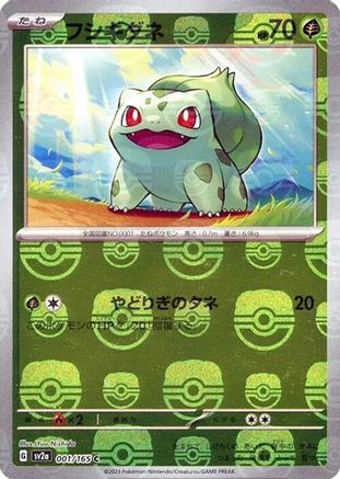 Bulbasaur - 001/165 (Master Ball Pattern) (001/165) - SV2a Pokemon Card 151