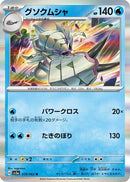 Golisopod (010/062) - SV3a Raging Surf