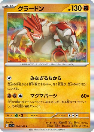 Groudon - 026/062 (026/062) - SV3a Raging Surf
